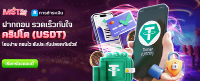 สมัครวันนี้ รับโบนัส 2,888 บาท