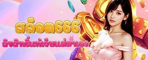 คืนเงินยอดเสีย VIP รายสัปดาห์ banner