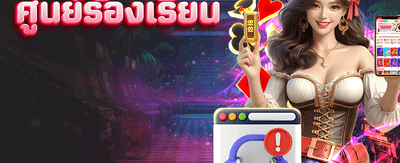 สัมผัสประสบการณ์ระดับโลกที่ m358casino